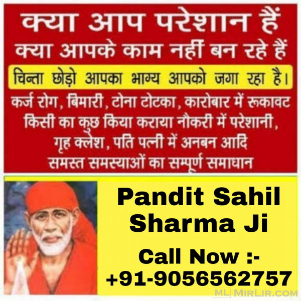 Get Quick Solution Of Love Problem By Baba Ji +91-9056562757