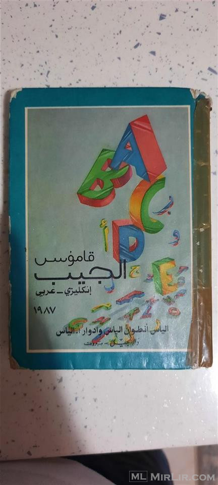 Fjalor english-arabic