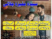 Asli Kala jadu expert in Peshawar 03242513582