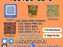 Wholesale 100125-88-0 New 1451-82-7 Top Grade