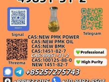 High Purity 49851-31-2 Best Price Online