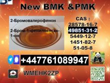 49851-31-2 and 1451-82-7