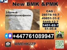 1451-82-7 B-K4