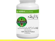 Buy Original Body Buildo Capsules in PAKISTAN % 03000328213