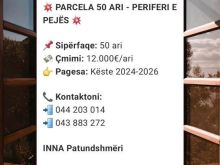 💥 SHITEN PARCELA 50 ARI - NË PERIFERI TË PEJËS💥🌿044203014
