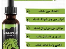 Man Plus Herbal Oil Price in islamabad - Manplusoil.com - 0300 0965660