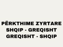 PËRKTHIME NË GJUHËN GREKE