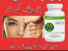 Body Buildo Capsule Price In Pakistan -03094565275