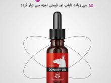 Donkey Oil Price in Bholari - 0300 0965660