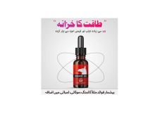 Donkey Oil Price in Turbat - 03000965660