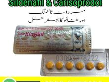 Super Kingdol Tablets Price in Pakistan - 03230720089
