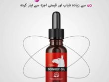  Donkey Oil Price in Khanewal - 03000965660