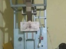 BIZNES I VOGËL FAMILJAR  MAKINË PËR PAKETIM 