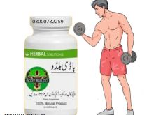 Body Bulider In Lahore % 03000732259