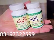 Baldi Bildo Price In pakistan#03197322599.