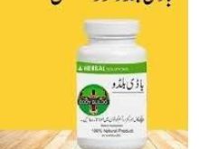 Baldi Bildo Price In pakistan#03197322599.