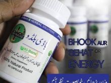 Baldi Bildo Price In Pakistan🖤03197322599