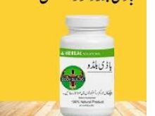 Baldi Bildo Price In Pakistan#03197322599