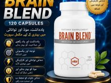 NBI Brain Blend 120 Capsules in Karachi