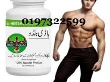 Body Buildo Capsule In Pakistan # 03197322599.