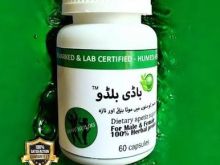Body Buildo Capsule In Pakistan # 03197322599.