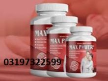 Max Power Capsule In Pakistan 03197322599.