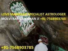 Most Powerful Wazifa for Aulad +91-7568903785