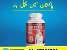 Max Power Capsule In Pakistan # 03197322599...